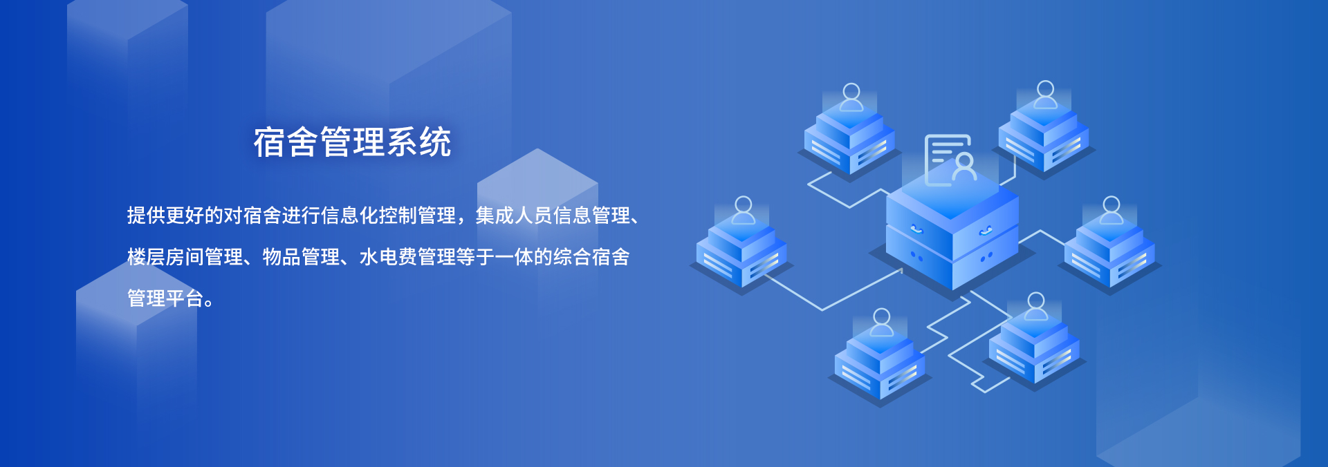 國(guó)萬(wàn)宿舍管理系統(tǒng)新版是在國(guó)萬(wàn)科技原宿舍管理系統(tǒng)的基礎(chǔ)上重新構(gòu)架，吸取多年行業(yè)經(jīng)驗(yàn)，解決行業(yè)內(nèi)宿舍管理中的頑疾，使新版國(guó)萬(wàn)宿舍管理系統(tǒng)輔助物業(yè)管理達(dá)到一個(gè)新高度。