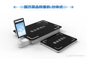 國(guó)萬(wàn)智慧食堂自助餐智能菜品稱(chēng)重系統(tǒng)來(lái)襲啦，就餐人員關(guān)注公眾號(hào)后進(jìn)行自助充值，取餐盤(pán)進(jìn)行信息綁定；取餐時(shí)自行夾