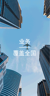 國(guó)萬(wàn)業(yè)務(wù),擁有一支經(jīng)驗(yàn)豐富、技術(shù)力量雄厚、富于創(chuàng)新意識(shí)的研發(fā)團(tuán)隊(duì)，相繼推出了一系列自主開(kāi)發(fā)的企業(yè)管理系統(tǒng)、智能一卡通系統(tǒng)。涉及：一卡通管理平臺(tái)、企業(yè)網(wǎng)絡(luò)訂餐、消費(fèi)、門(mén)禁、考勤、會(huì)員及收銀、車(chē)輛調(diào)配、物資、裝備、進(jìn)銷(xiāo)存、庫(kù)存、固定資產(chǎn)、宿舍管理、體育館管理、排隊(duì)叫號(hào)管理、學(xué)校住宿考勤管理等各個(gè)領(lǐng)域。